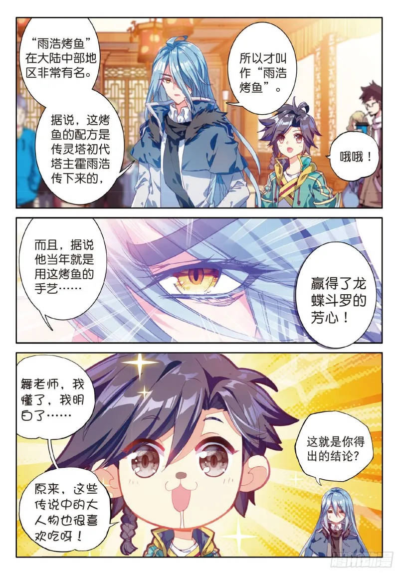 74 忧郁男神 第6页
