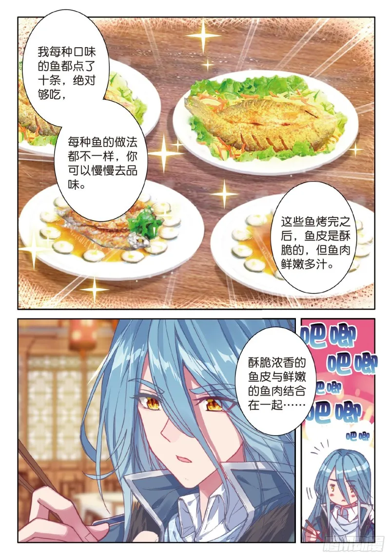 74 忧郁男神 第7页