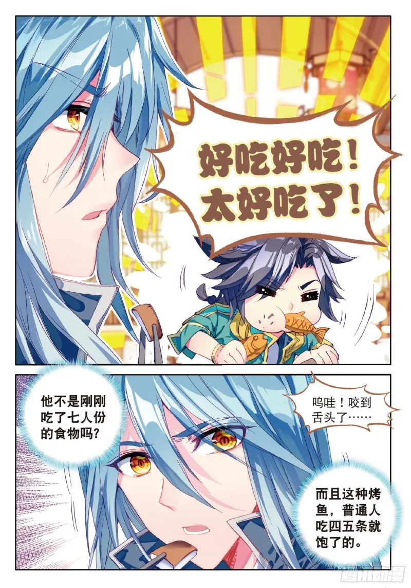 74 忧郁男神 第8页