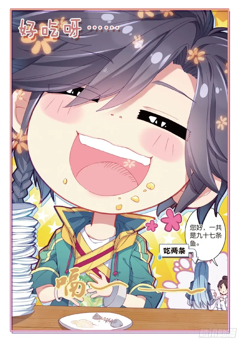 74 忧郁男神 第9页