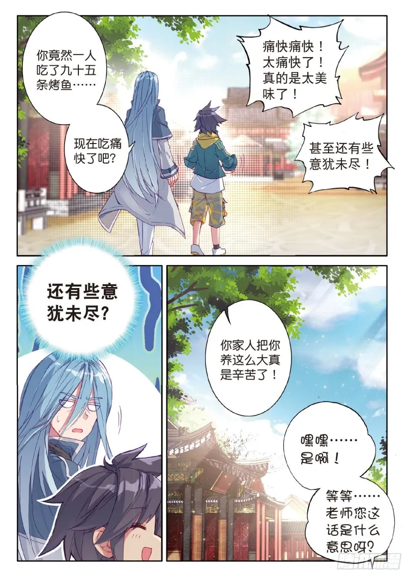 74 忧郁男神 第10页