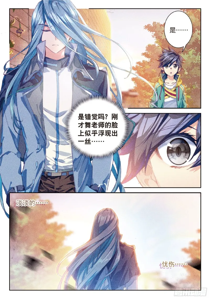 74 忧郁男神 第13页