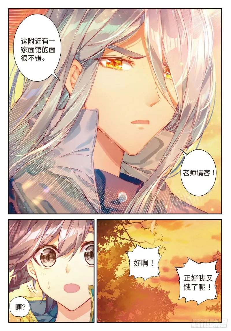 75 龙冰之墓 第16页