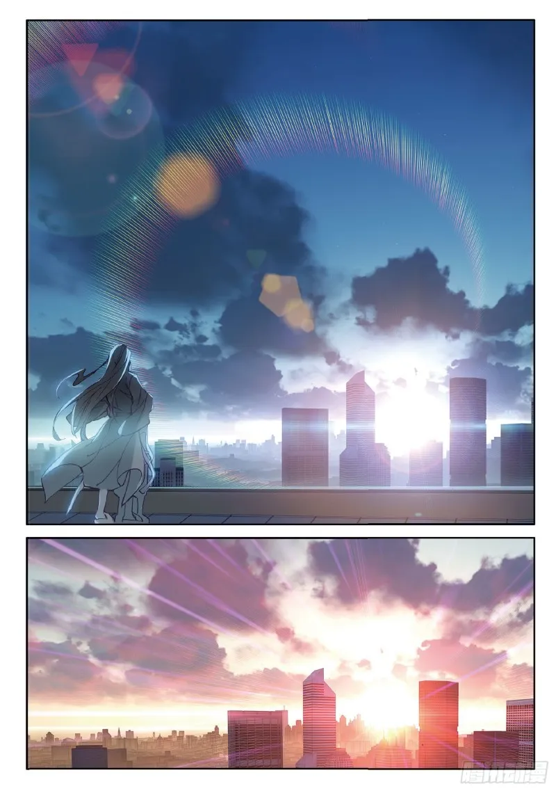76 紫极魔瞳 第11页
