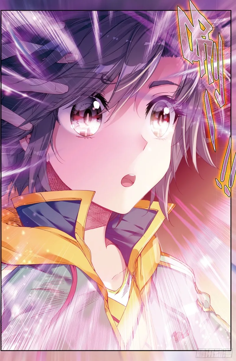 76 紫极魔瞳 第12页