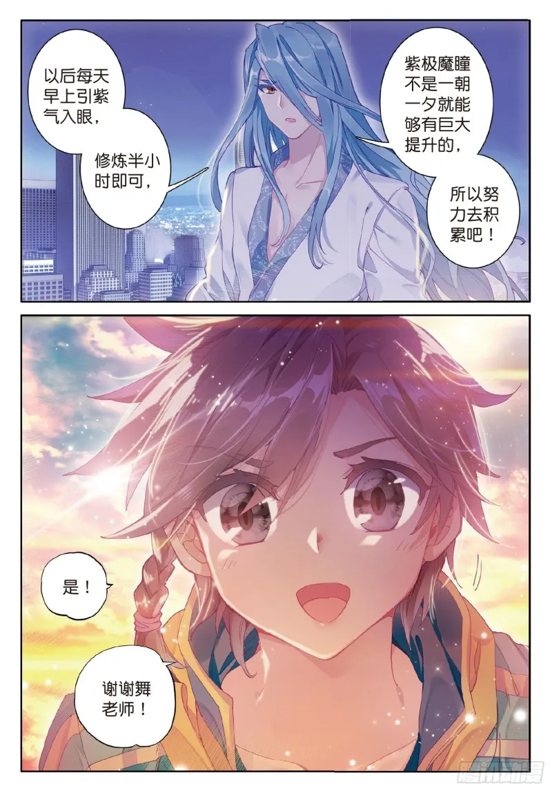 77 唐门赵堂主 第2页