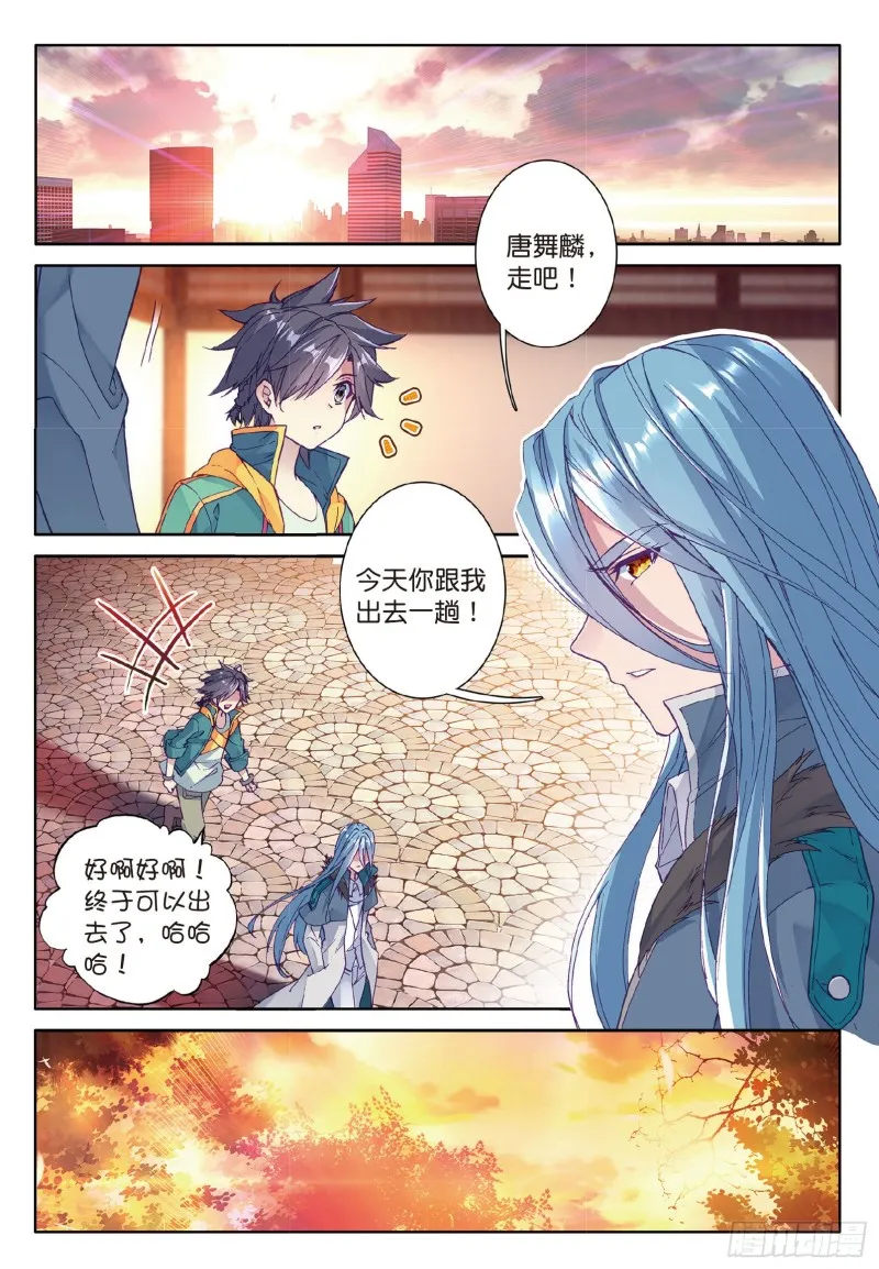 77 唐门赵堂主 第8页