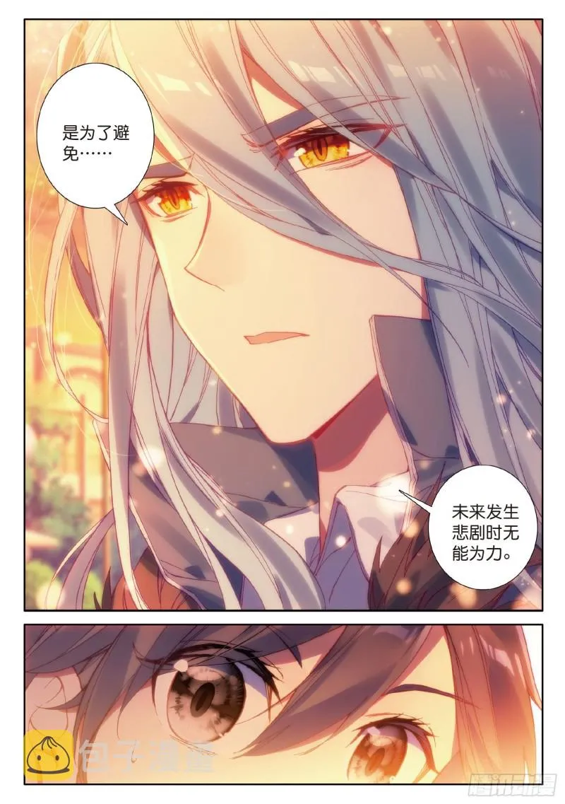 77 唐门赵堂主 第10页