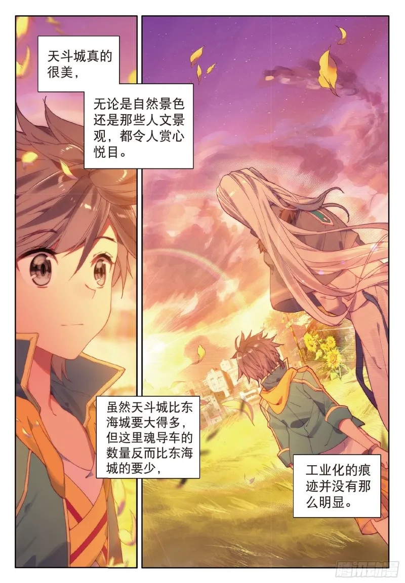 77 唐门赵堂主 第12页
