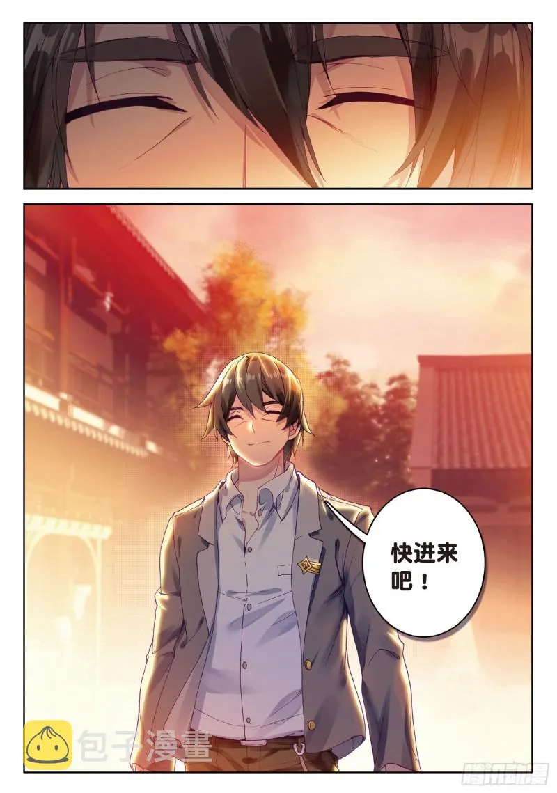 77 唐门赵堂主 第16页