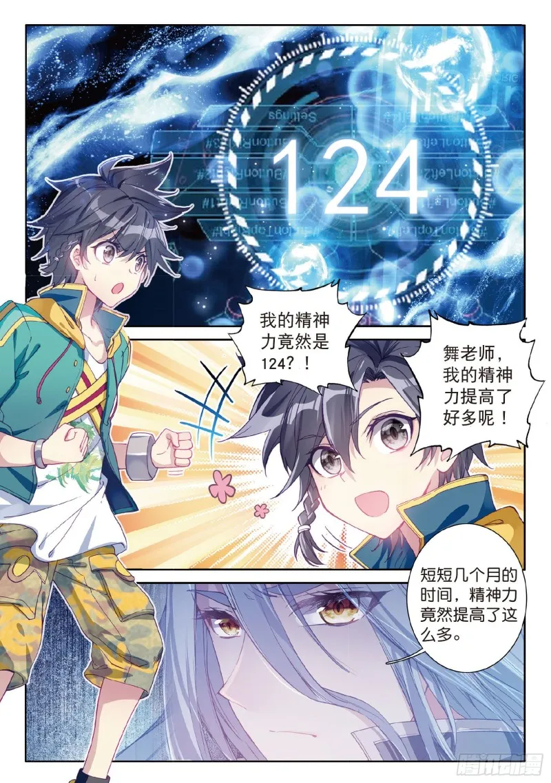 79 中级升灵台 第2页