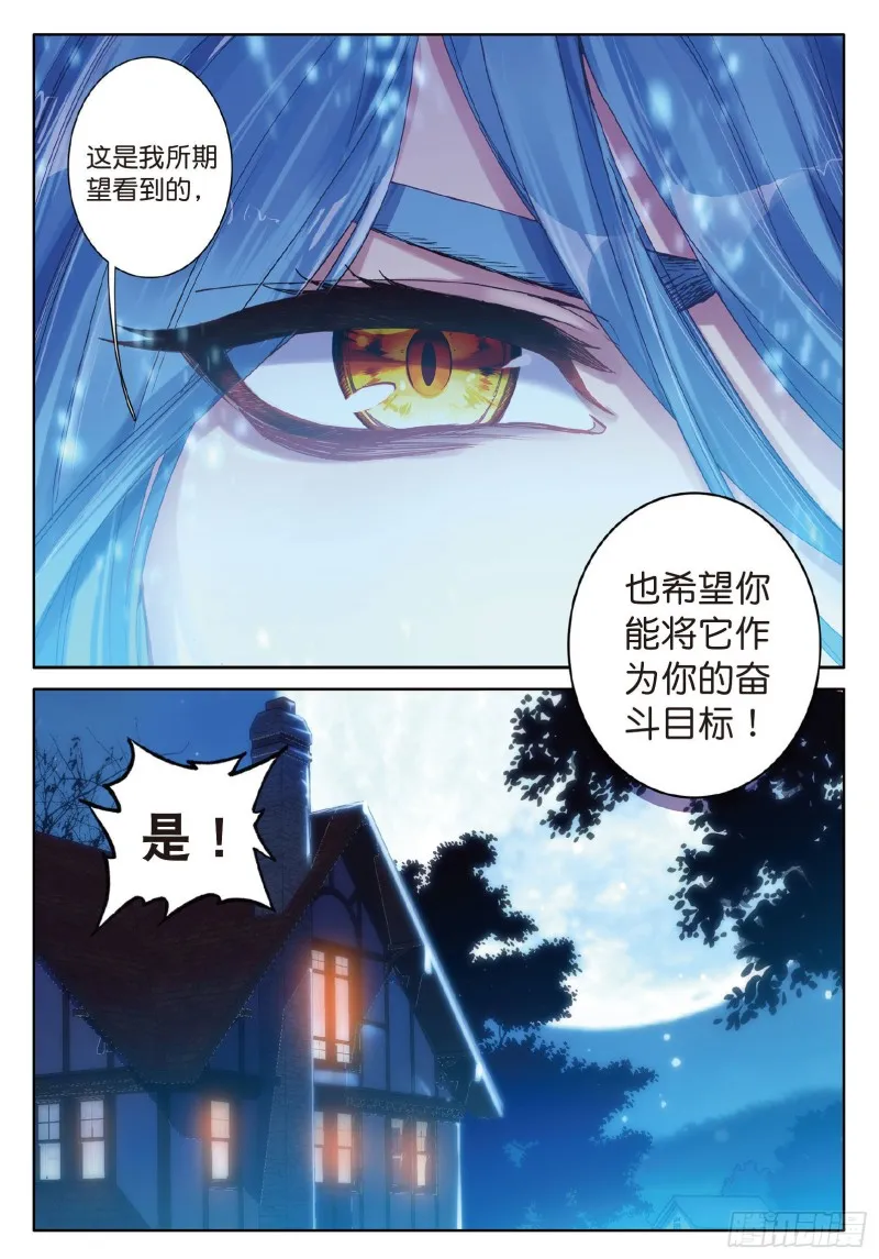 79 中级升灵台 第8页