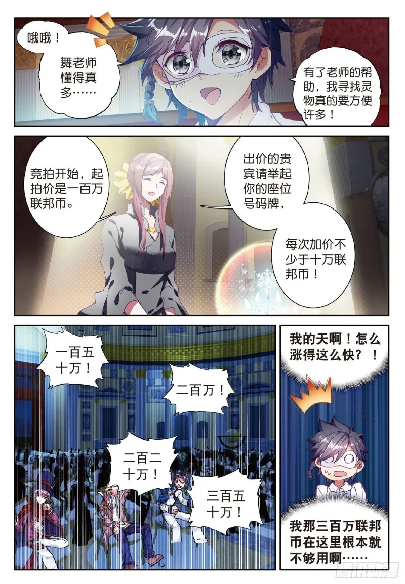 80 四种灵物 第8页