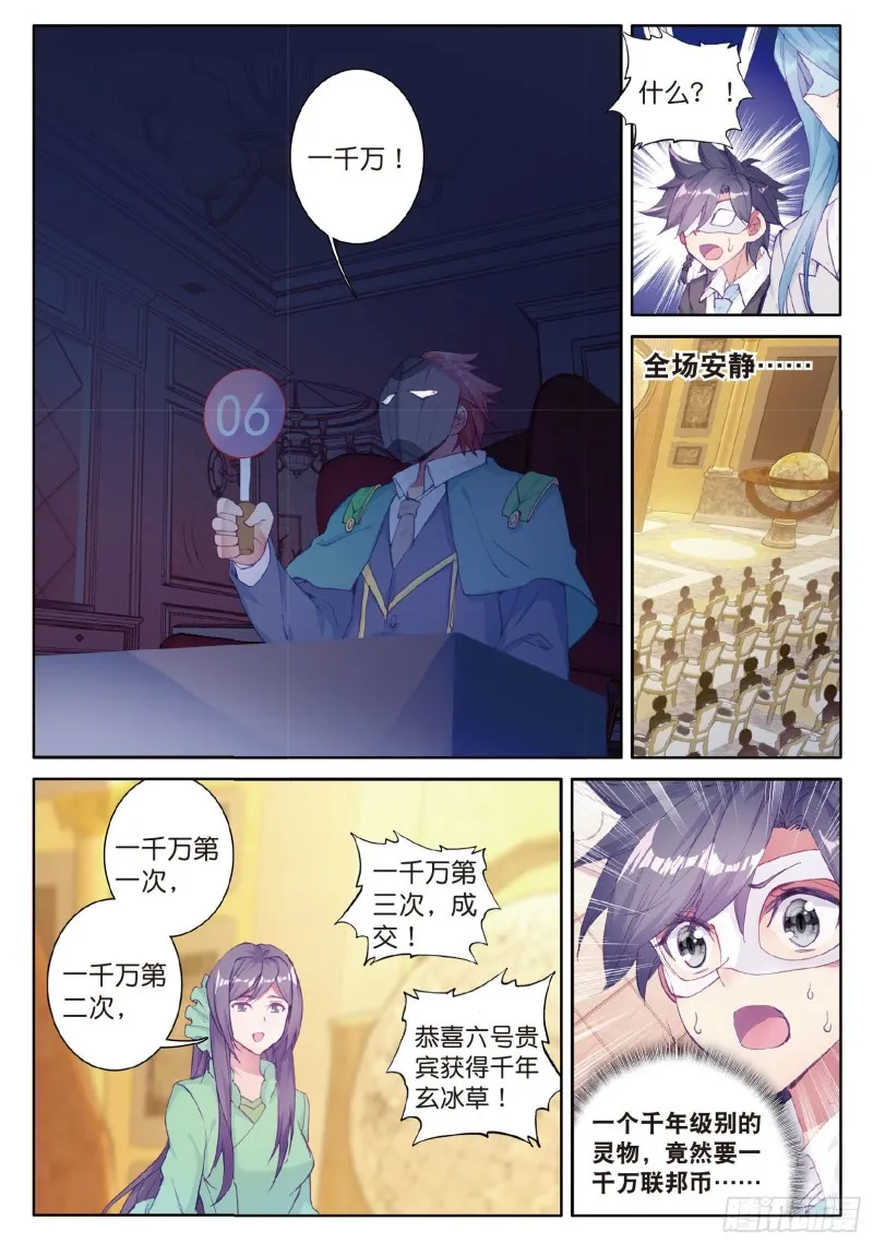 80 四种灵物 第9页