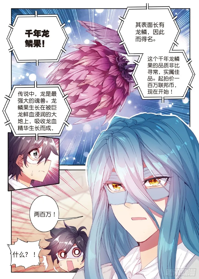80 四种灵物 第11页