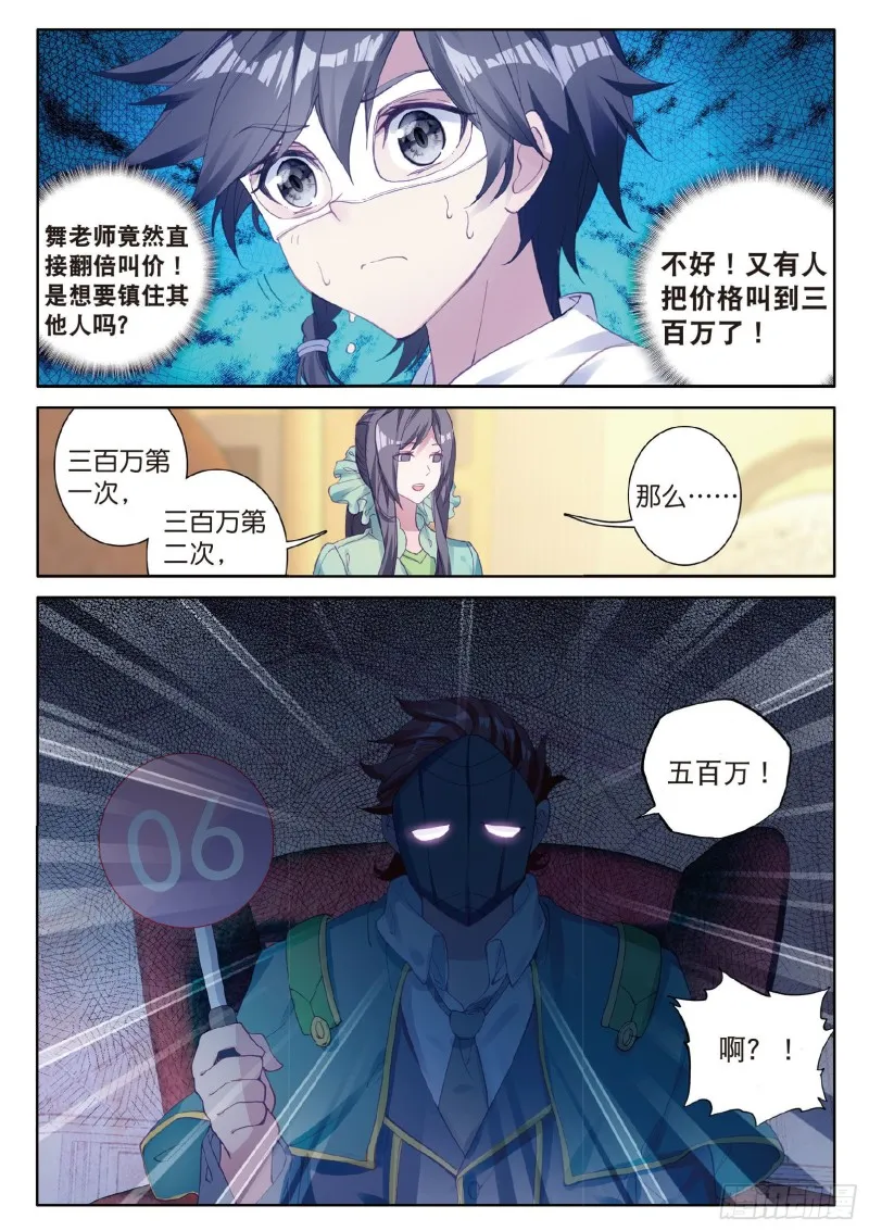 80 四种灵物 第12页