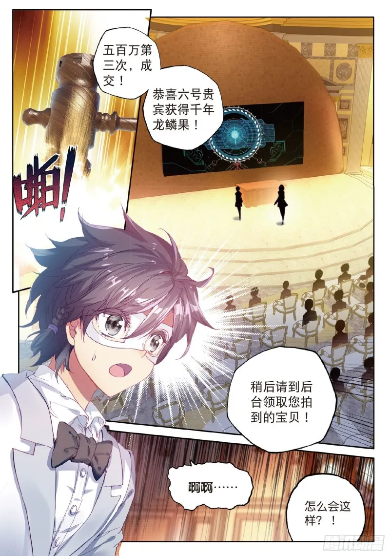 80 四种灵物 第15页