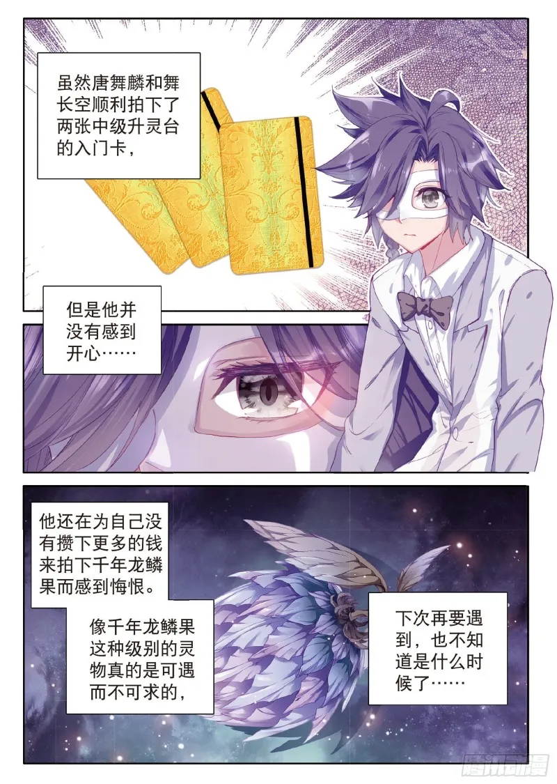 81 斗铠 第2页