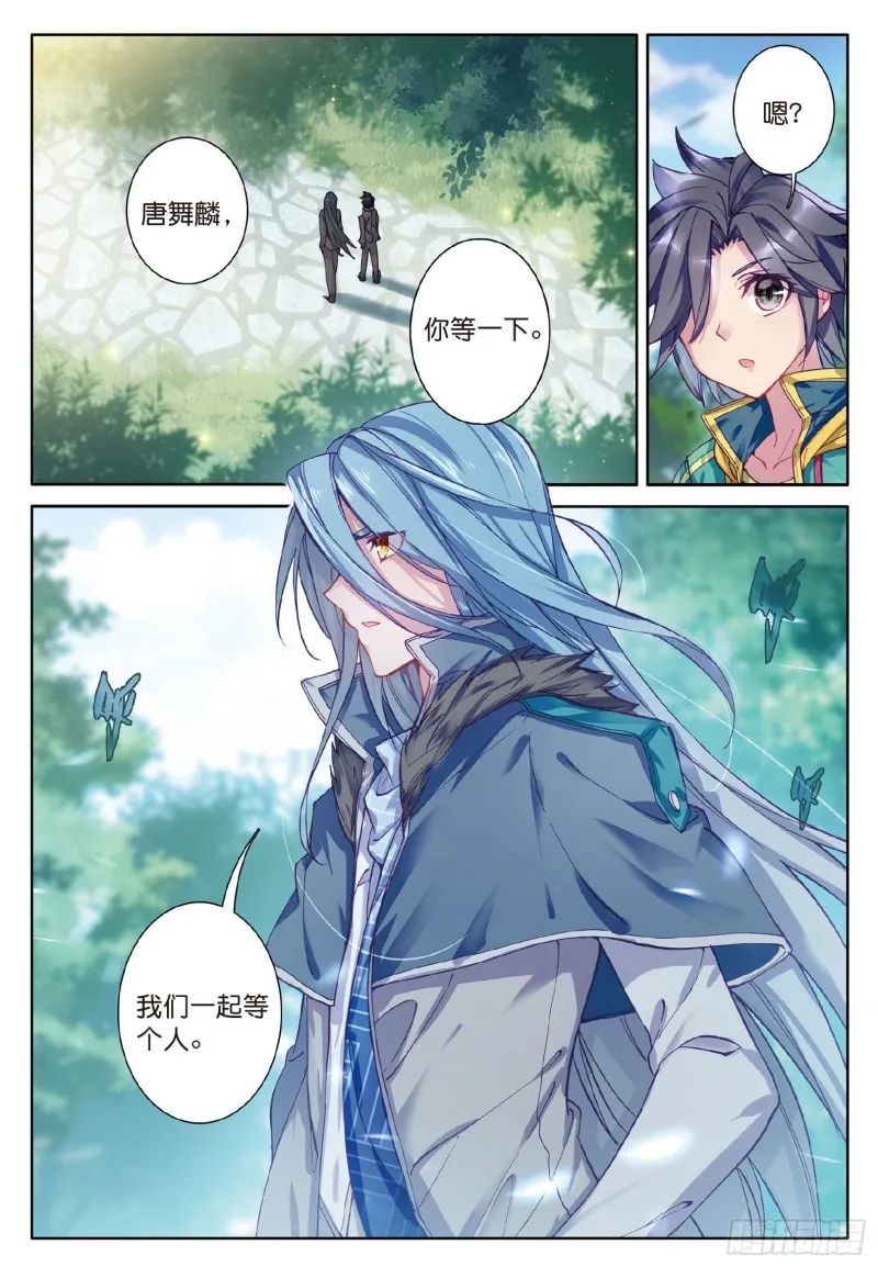 81 斗铠 第7页