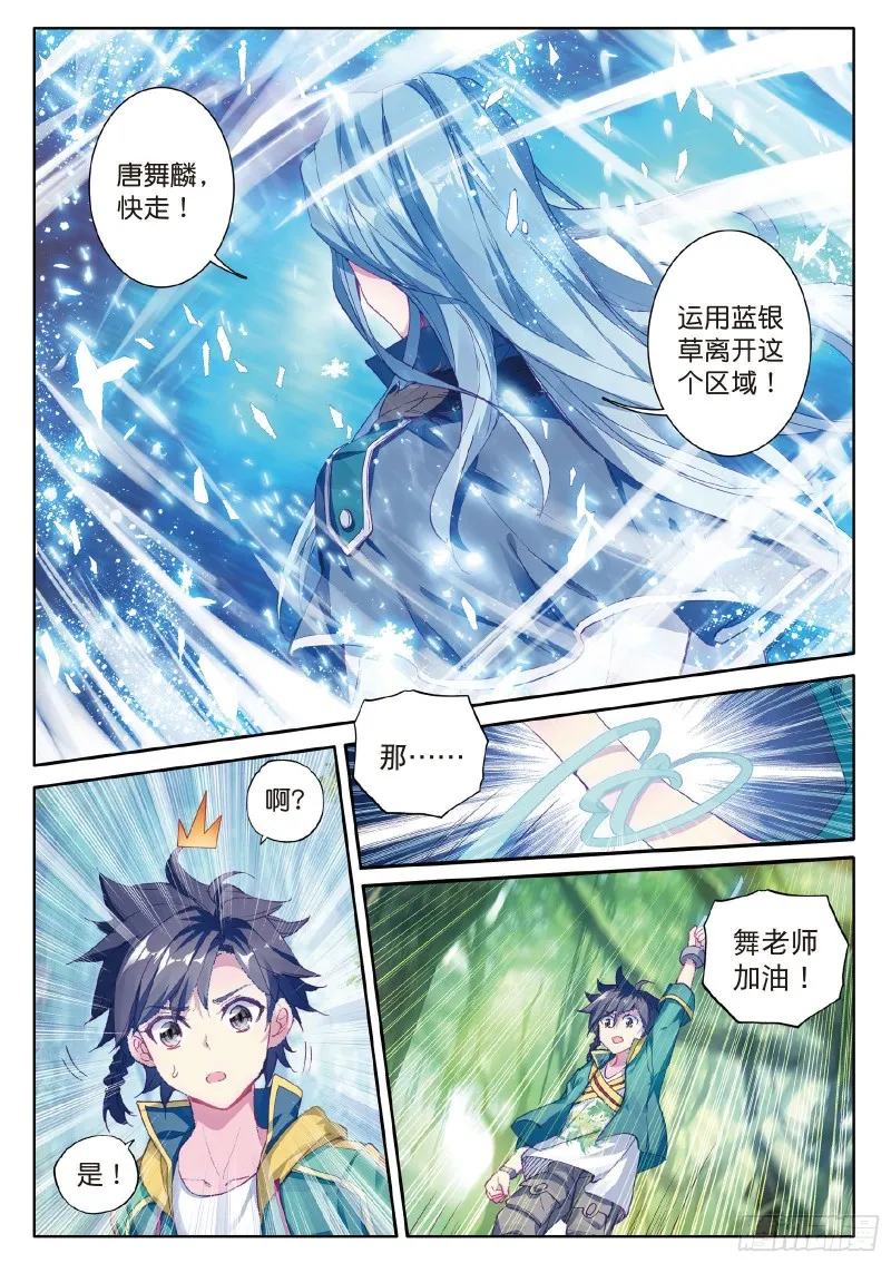 83 剑芒成茧 第7页