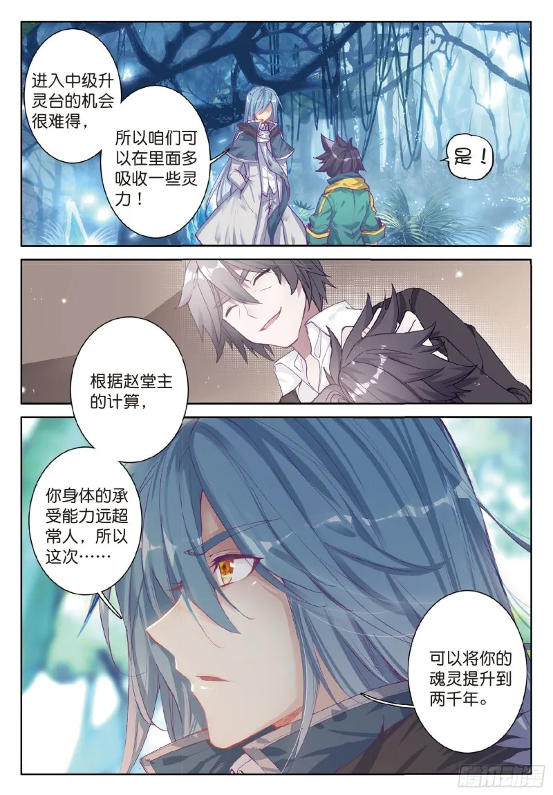 84 毒芒豪猪 第7页