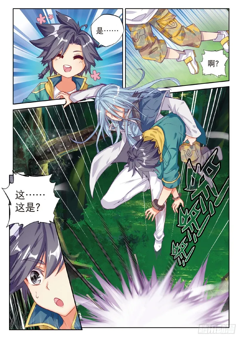 84 毒芒豪猪 第8页