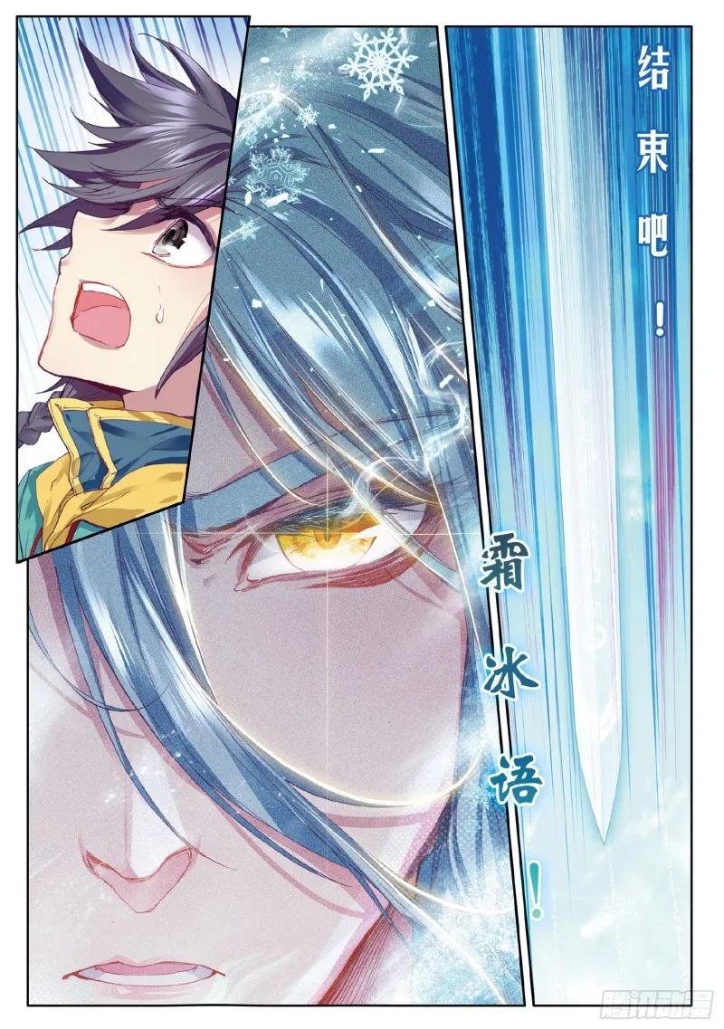 84 毒芒豪猪 第16页