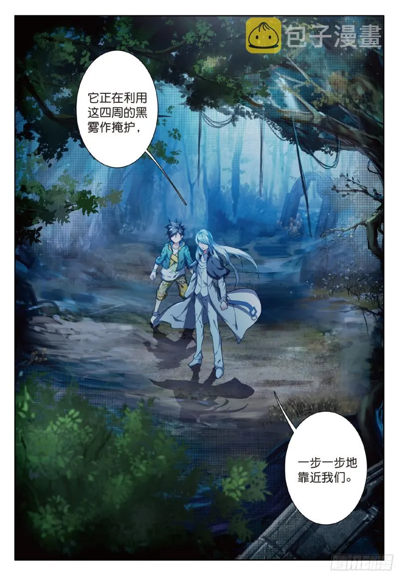 85 舞长空的魂技 第16页