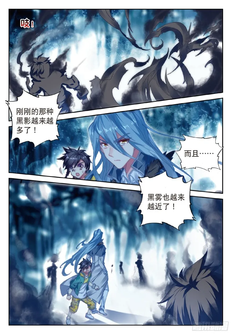 86 三眼魔猿 第2页