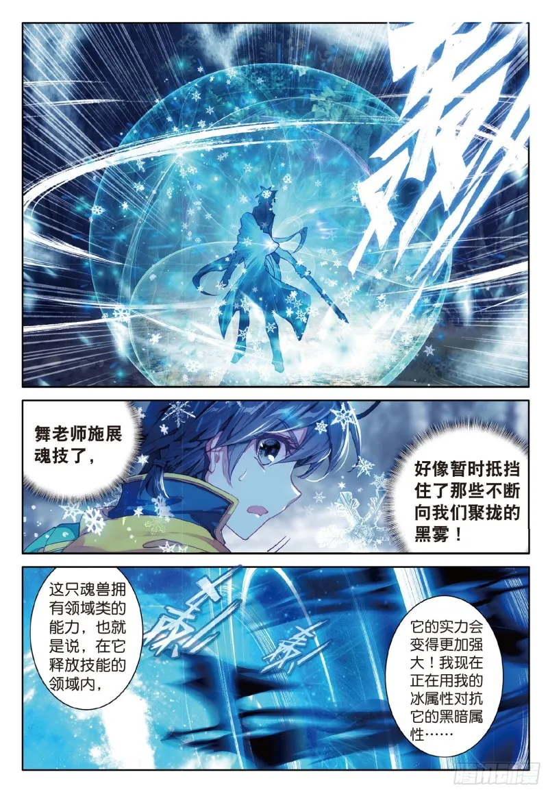 86 三眼魔猿 第3页