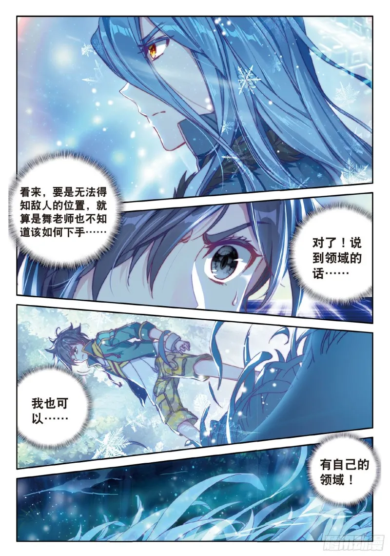 86 三眼魔猿 第4页