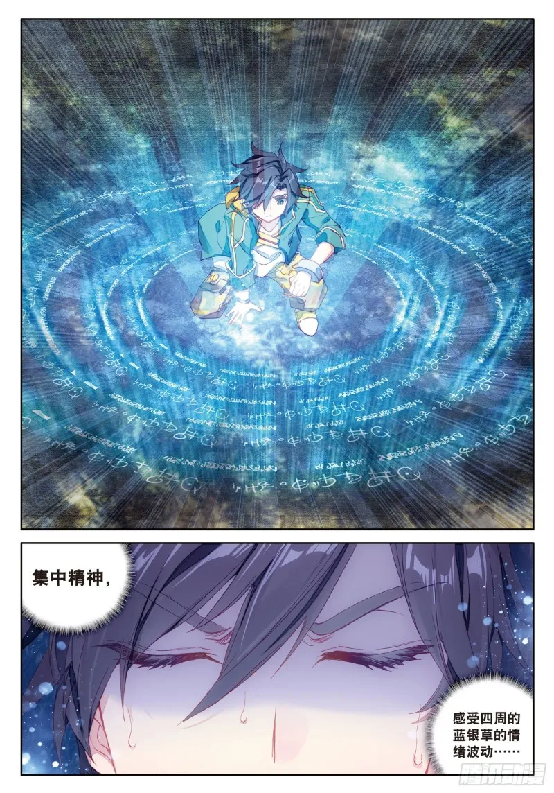 86 三眼魔猿 第5页