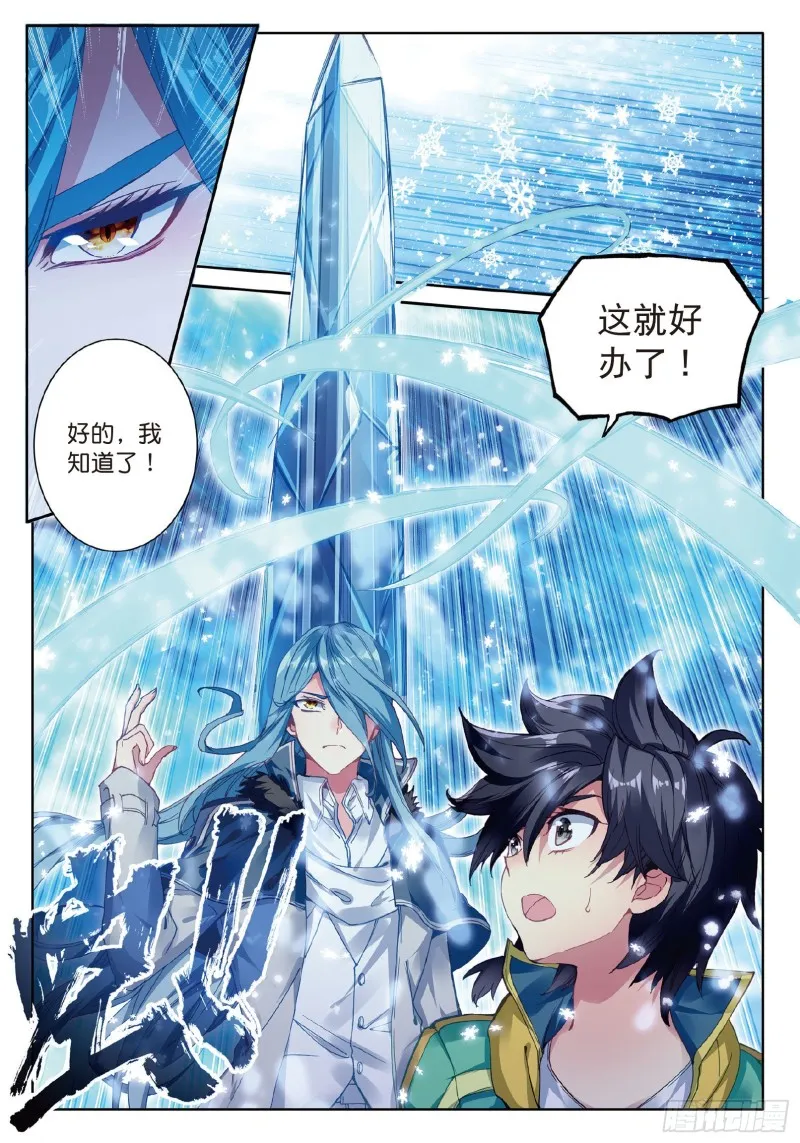 86 三眼魔猿 第7页