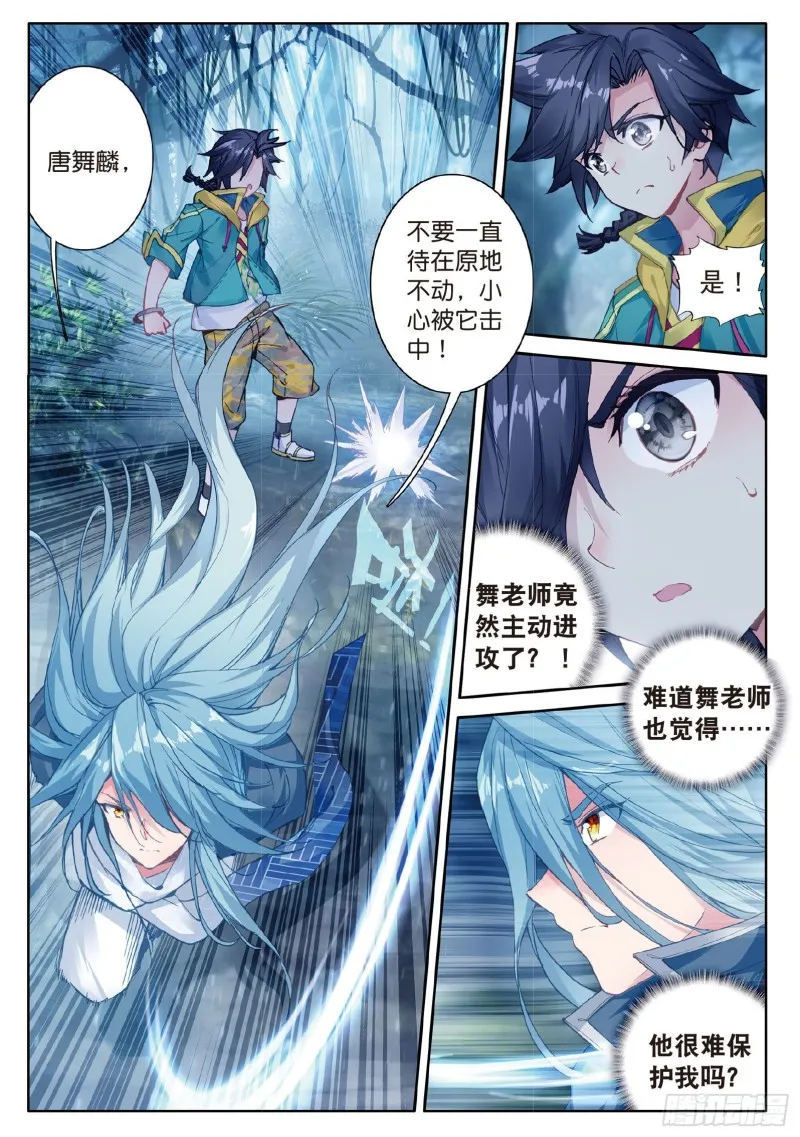 86 三眼魔猿 第10页