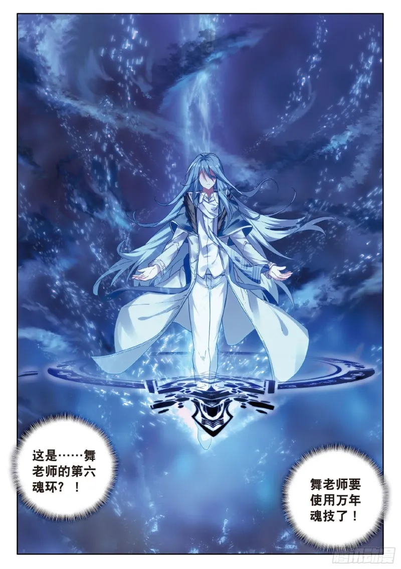 86 三眼魔猿 第16页