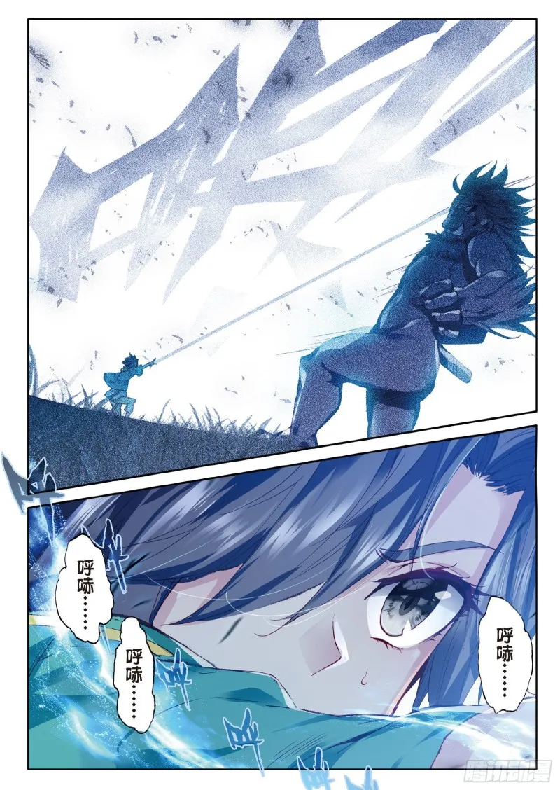 87 强大的精神攻击 第16页