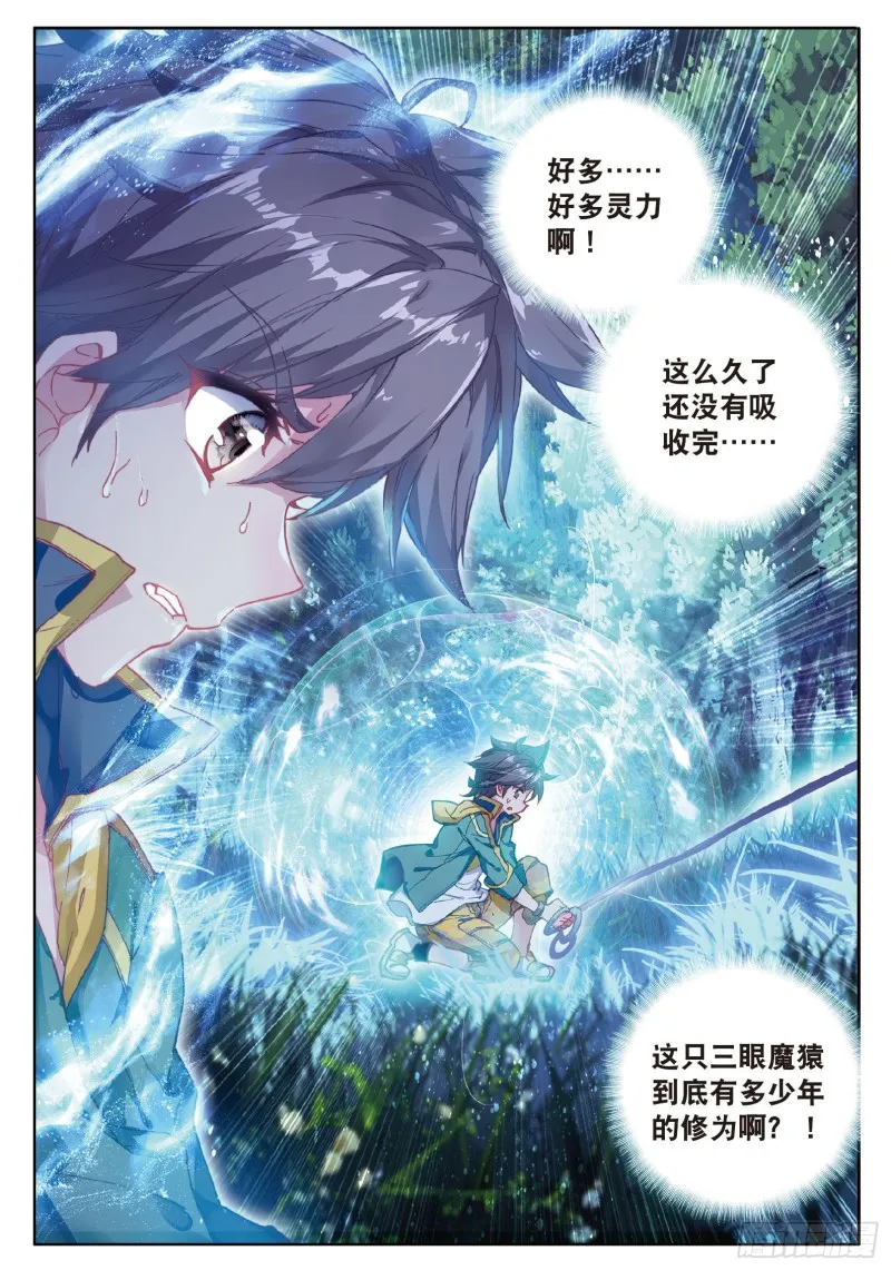 88 突破极限 第2页