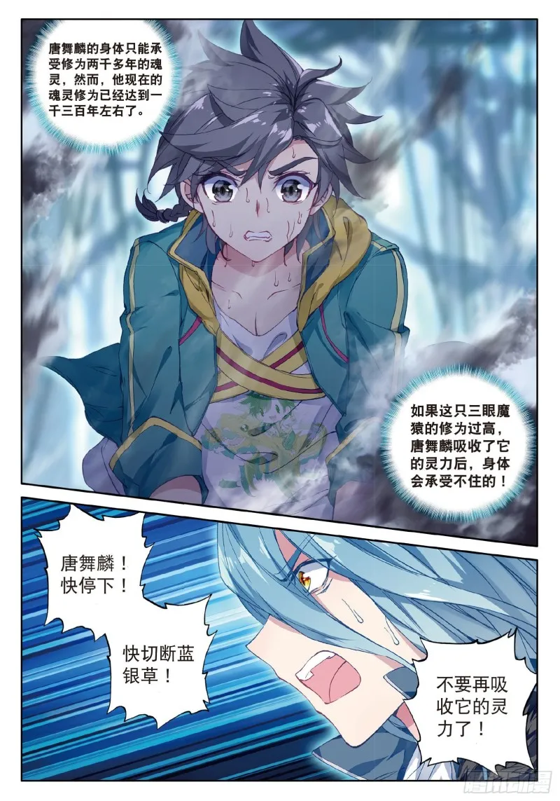 88 突破极限 第4页