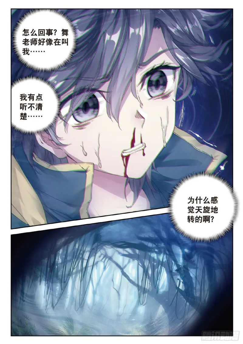 88 突破极限 第5页