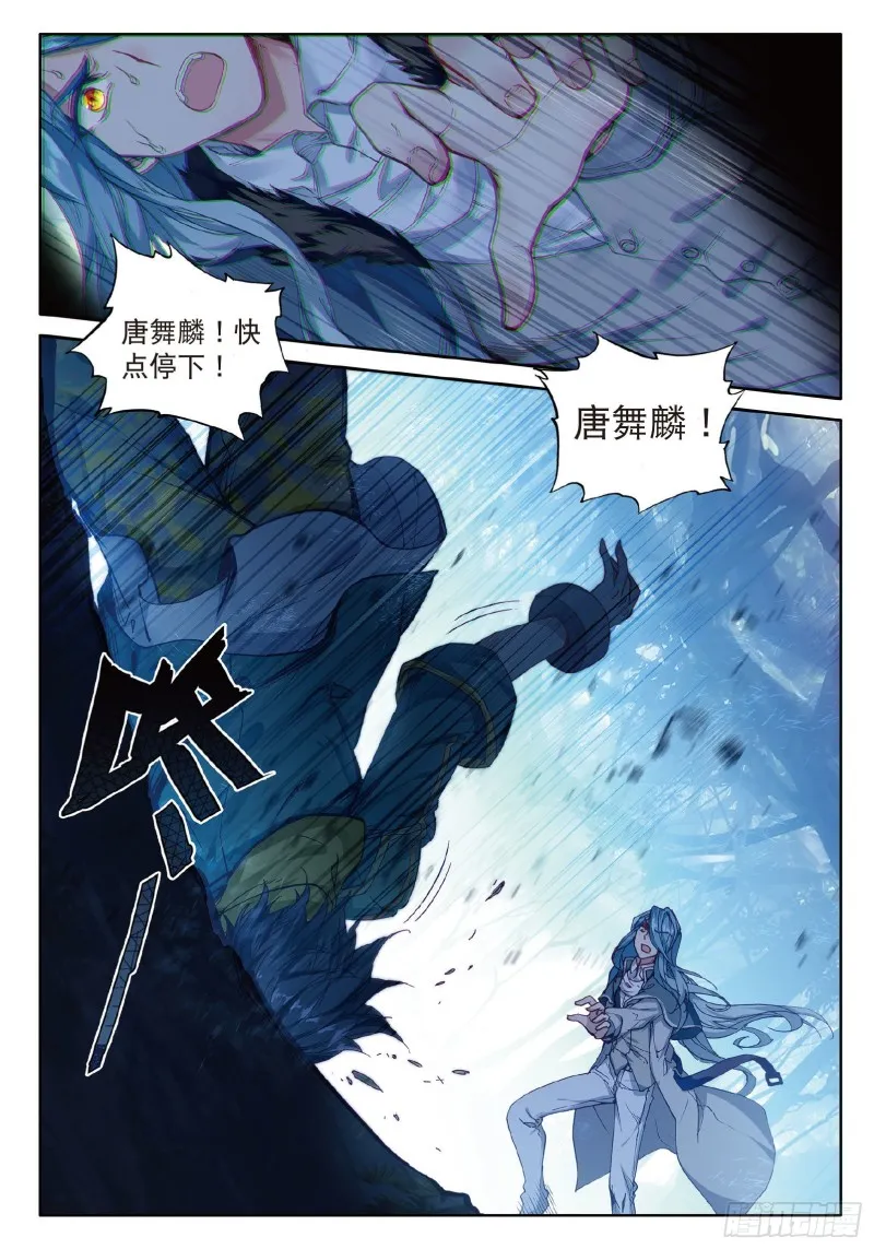 88 突破极限 第6页