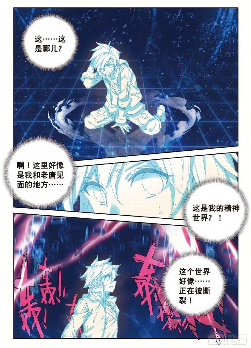 88 突破极限 第8页