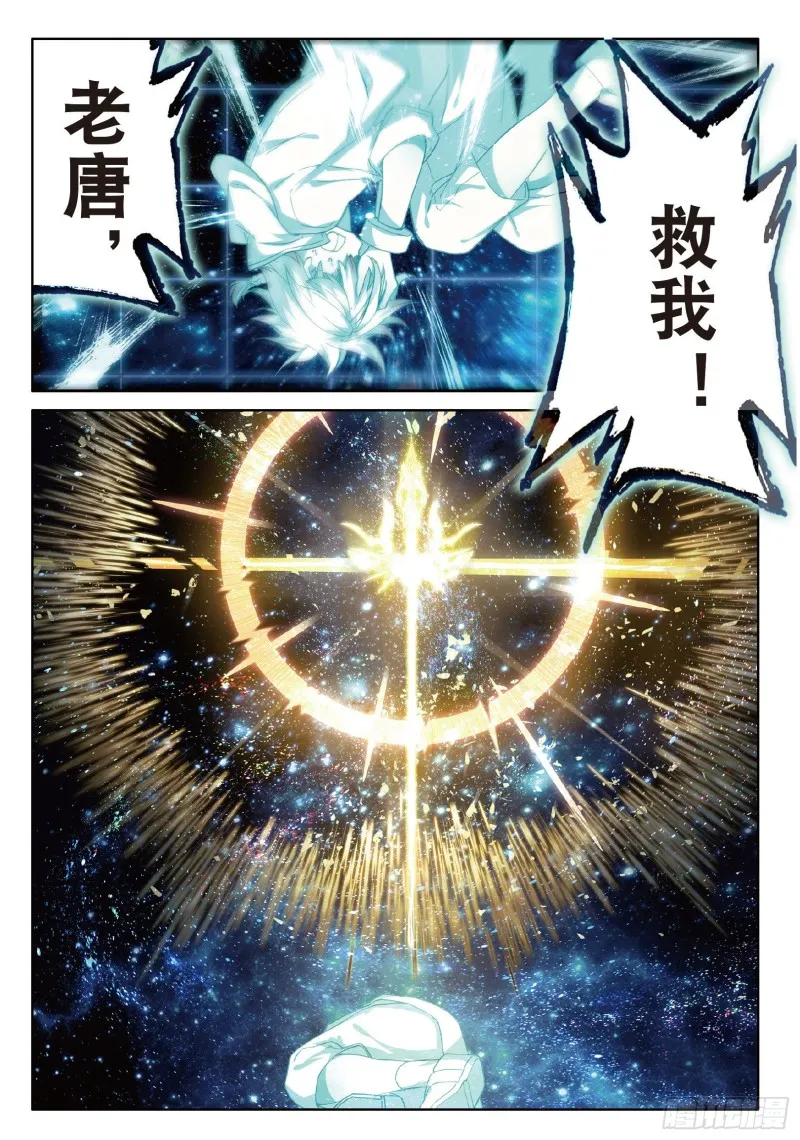 88 突破极限 第10页