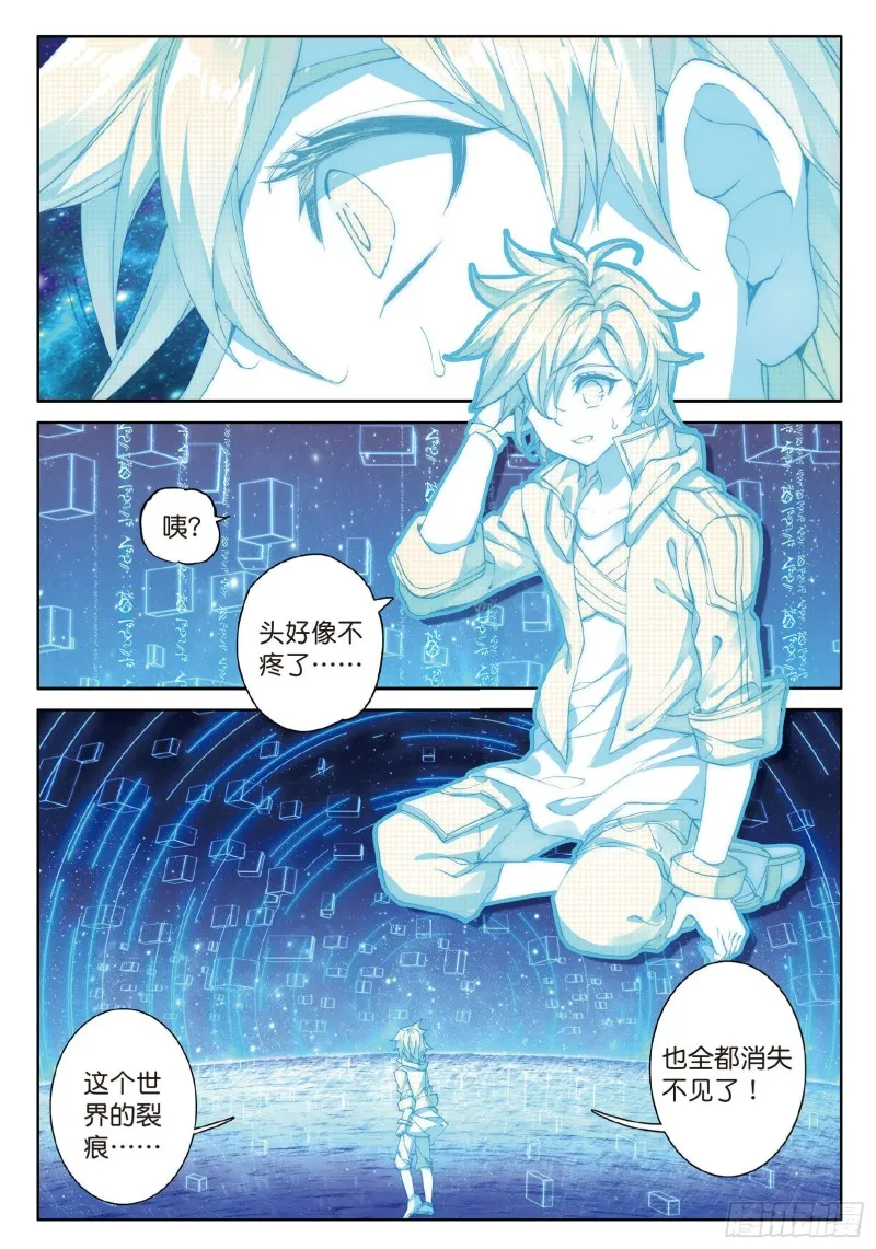 88 突破极限 第13页