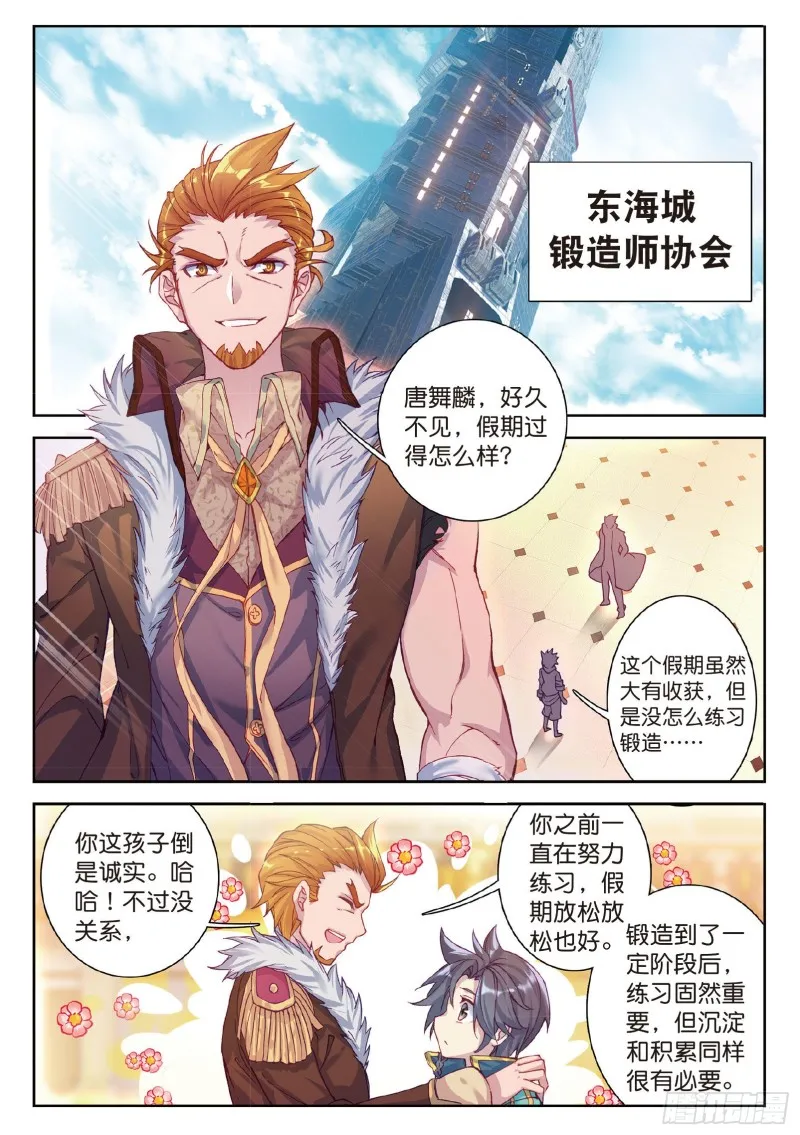 90 新学期开始 第2页