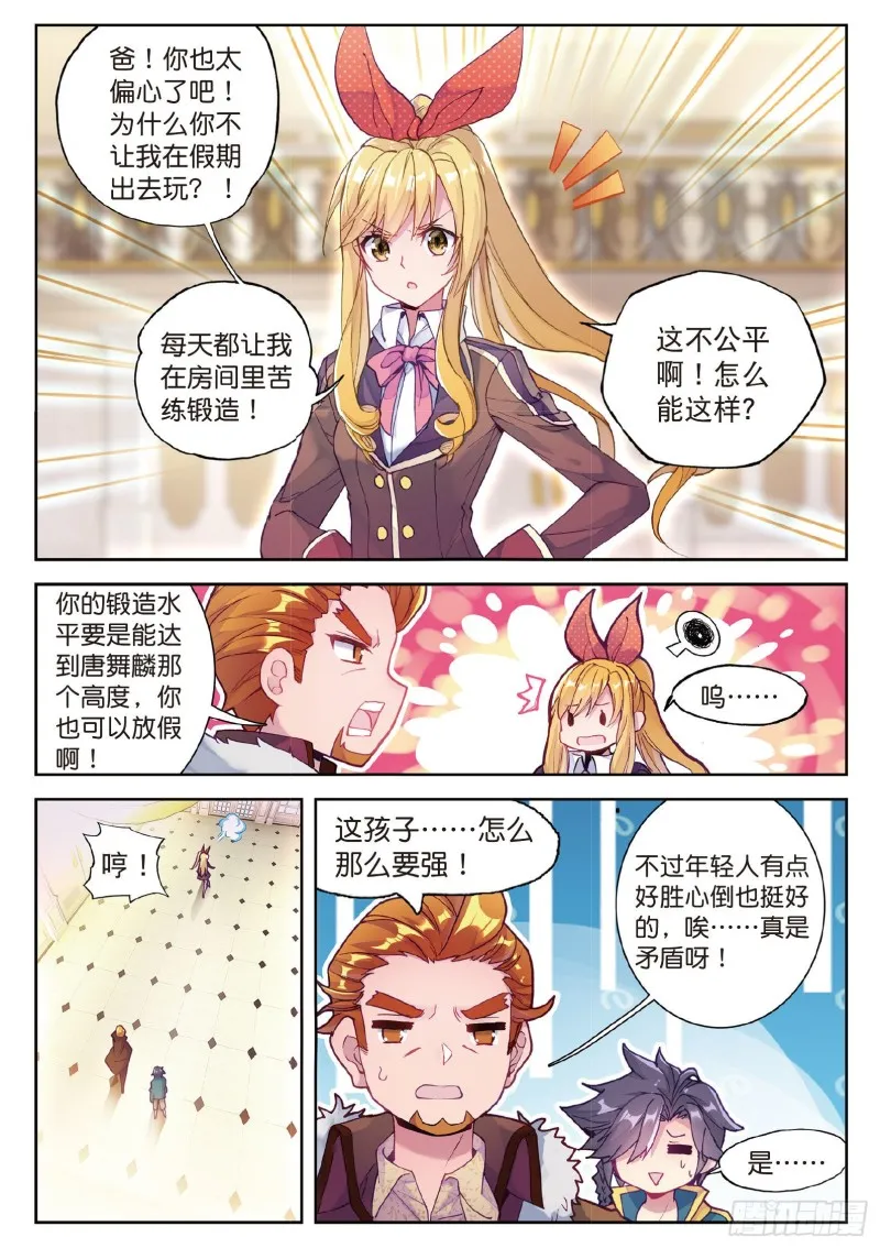 90 新学期开始 第3页