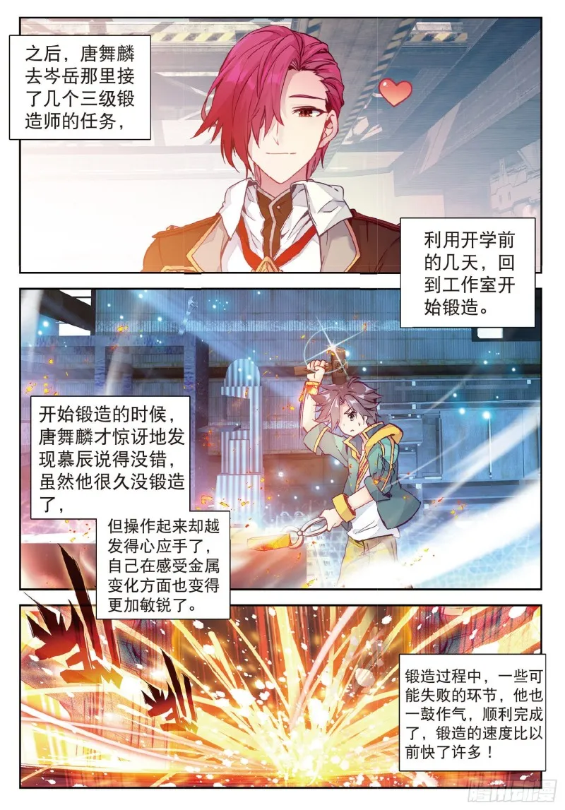 90 新学期开始 第4页