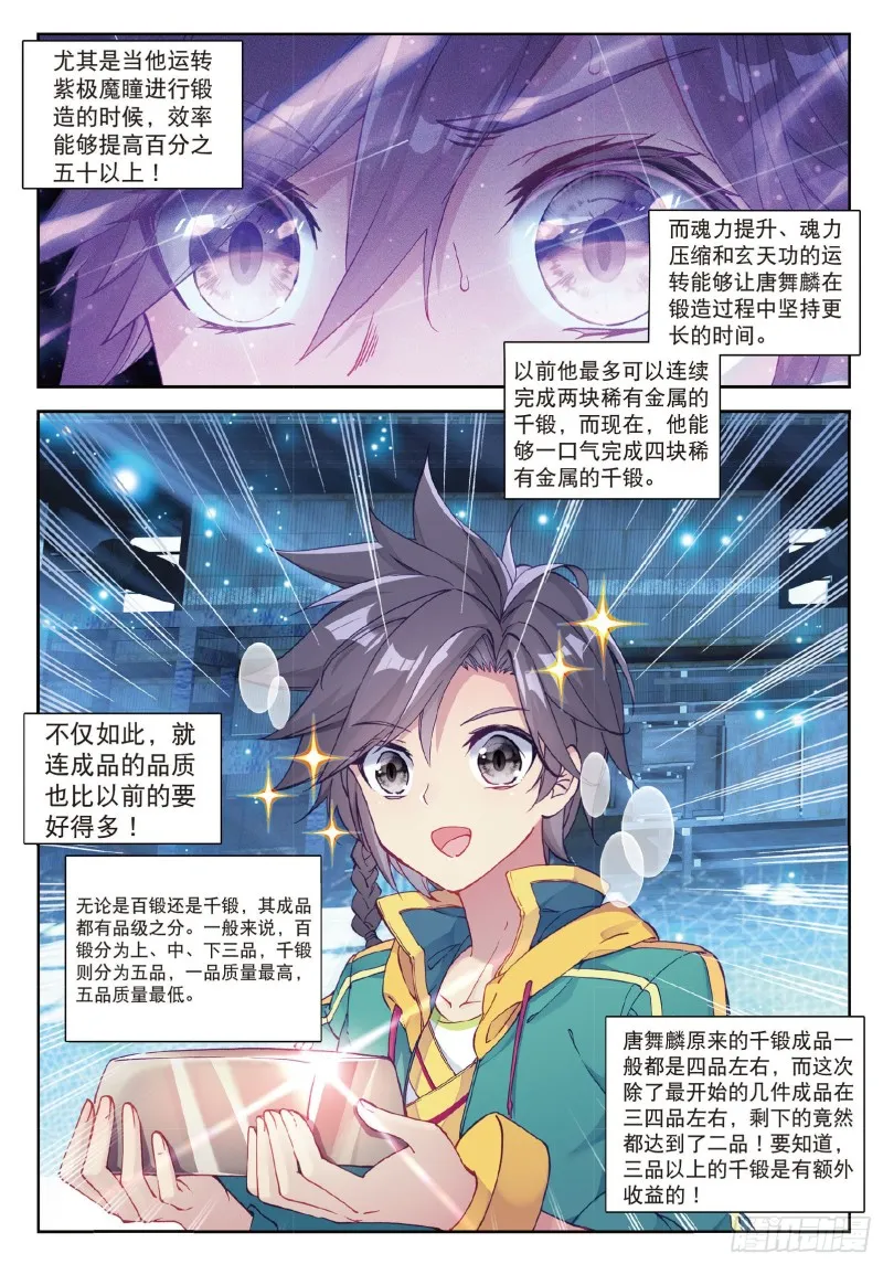 90 新学期开始 第5页