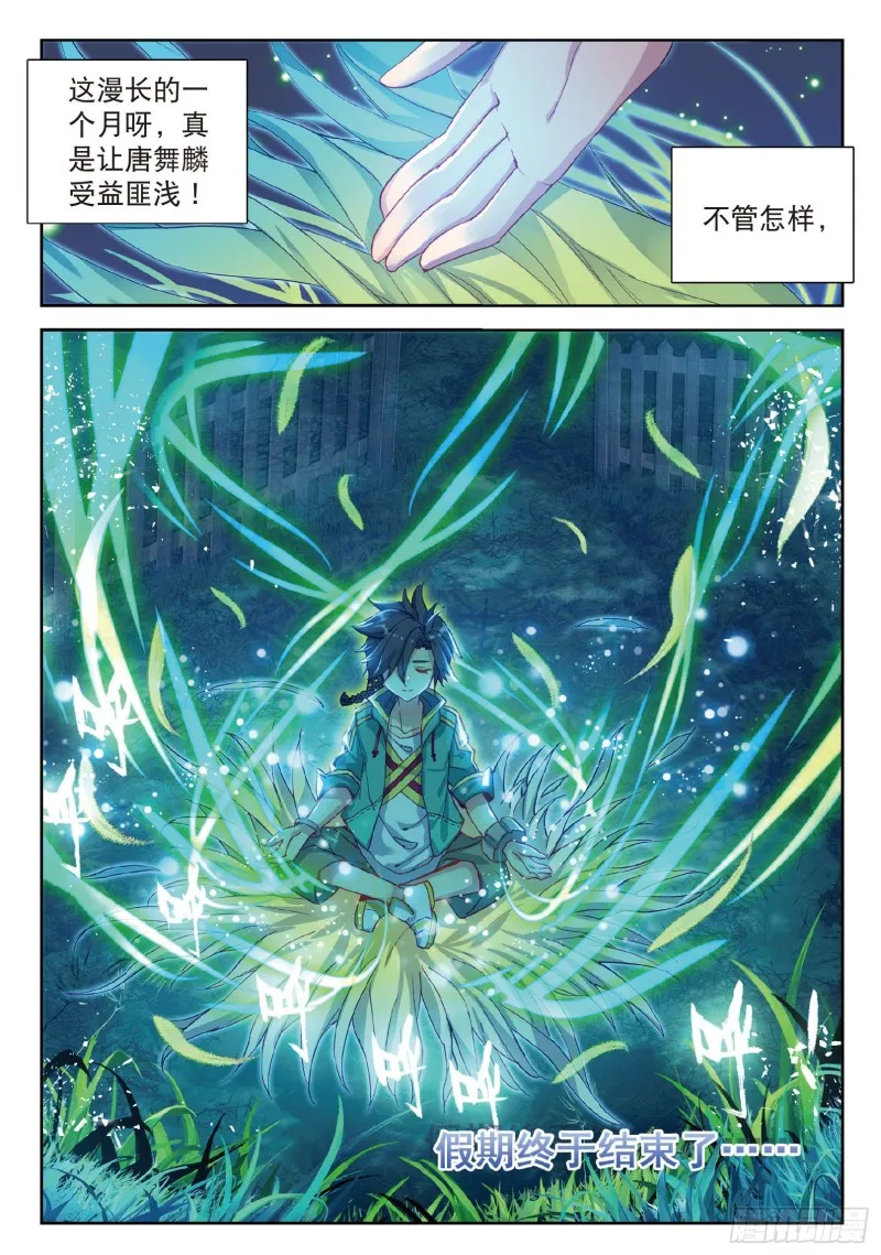 90 新学期开始 第6页