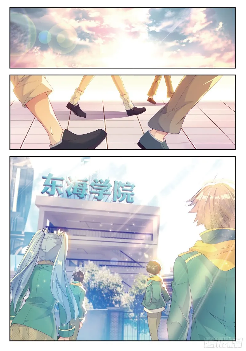 90 新学期开始 第7页