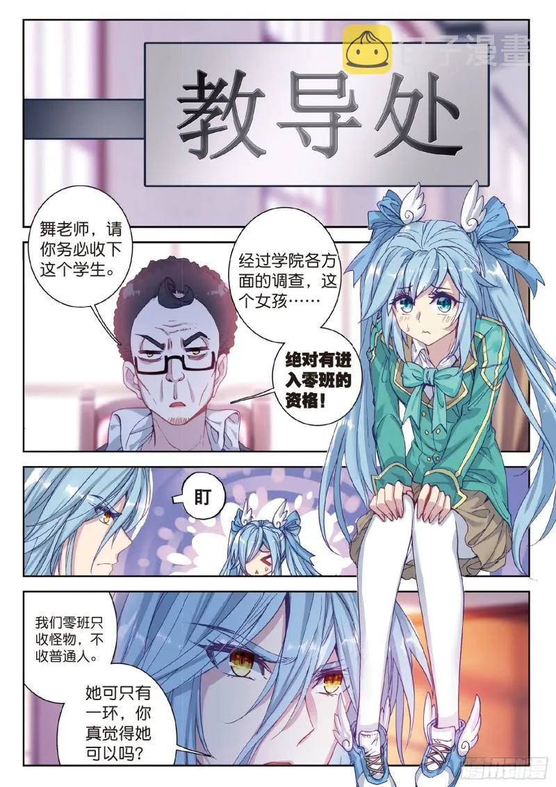 90 新学期开始 第9页